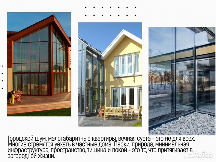 Панорамное алюминиевое остекление