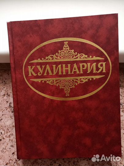 Большая кулинарная книга