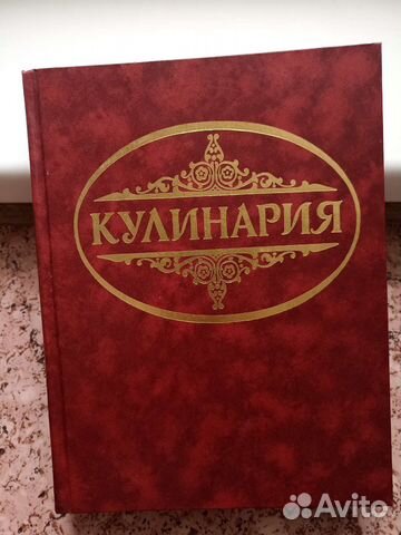 Большая кулинарная книга