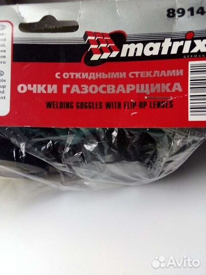 Очки сварочные