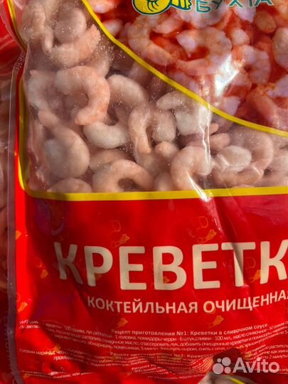Креветка очищенная 30/50