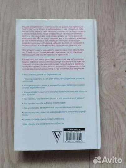 Главная российская книга мамы, Валерия Фадеева