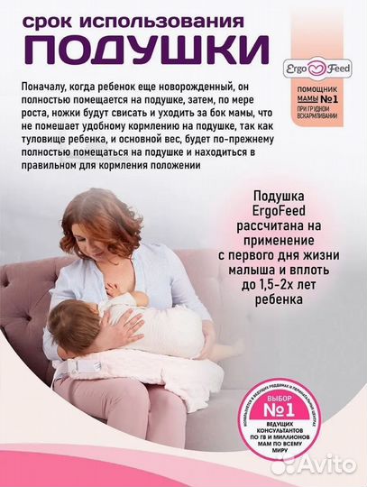Подушка для кормления ergofeed