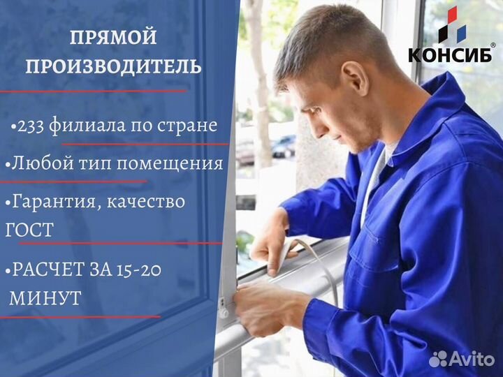 Пластиковые окна и двери от производителя