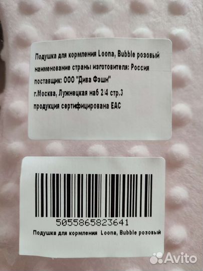 Подушка кокон для кормления новая