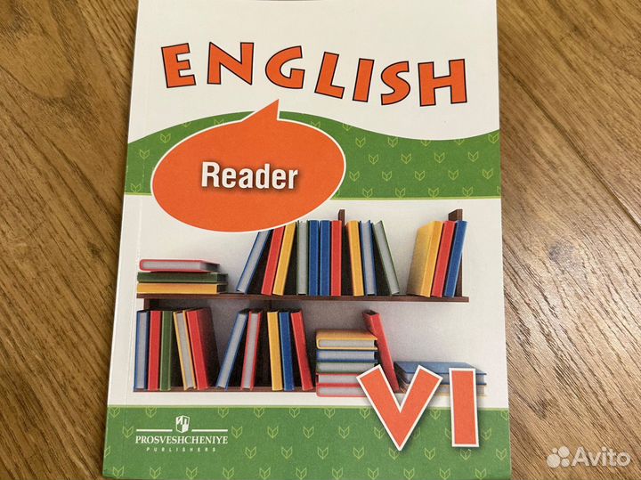 Книна для чтения на английском