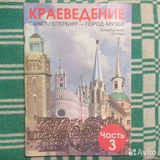Краеведение Л. К. Ермолаева