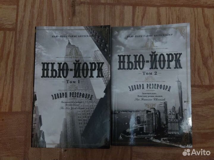 Нью-Йорк роман