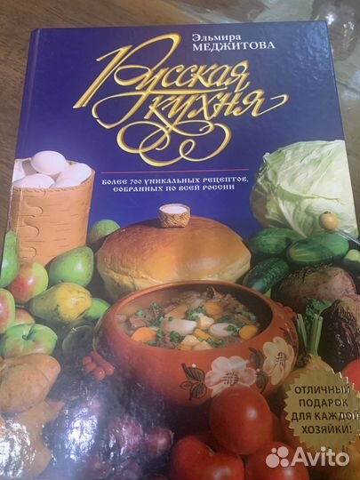 Книга подарочная