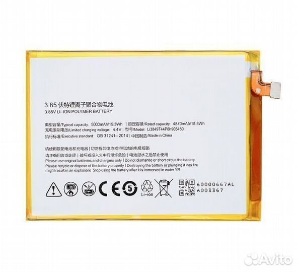 Аккумулятор для ZTE Blade A6/A6 Lite (Li3849T44P8h