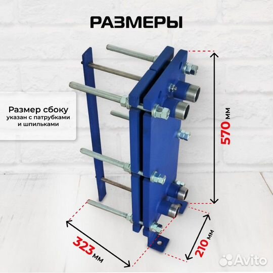 Теплообменник SN04-5 для отопления 20 м2 2кВт