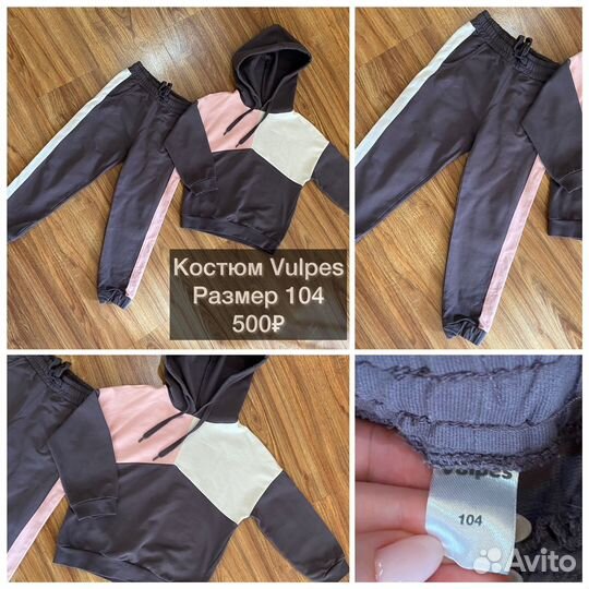 Одежда для девочек