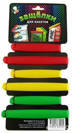 Зажимы для пакетов Клип-Пак 6 штук