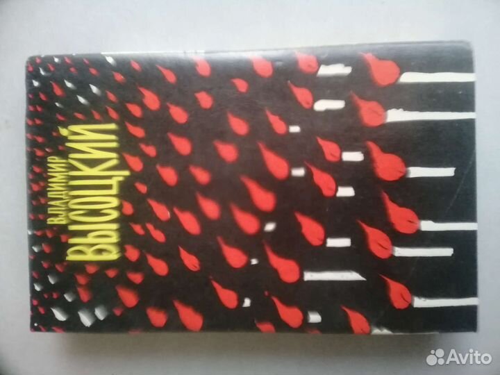 Владимир Высоцкий собрание сочинений