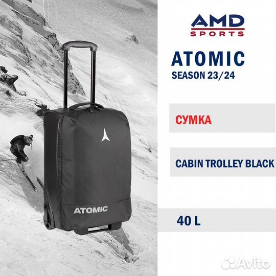 Сумка Atomic Cabin Trolley Black 40L