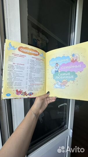 Детская энциклопедия