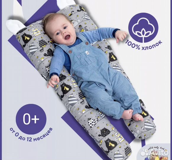 Детский кокон позиционер гнездышко