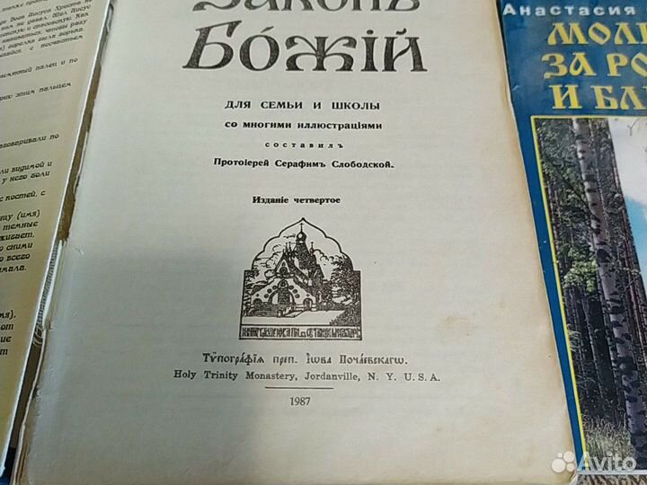 Духовная литература