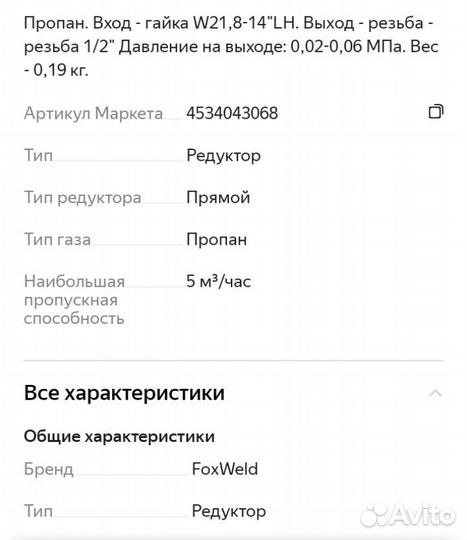 Баллон газовый с редуктором и шлангом