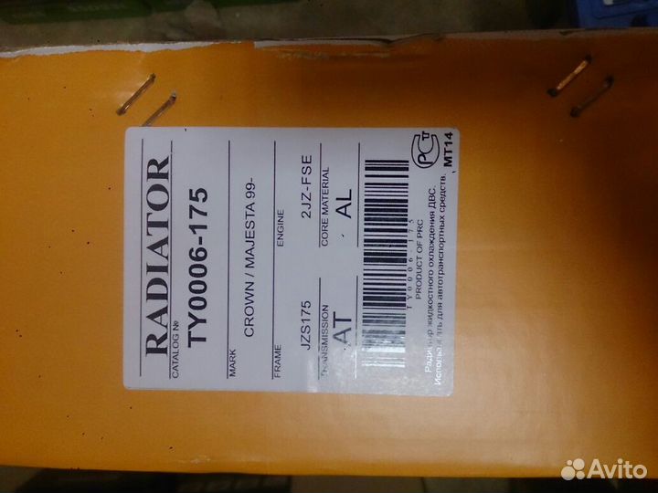 Радиатор системы охлаждения