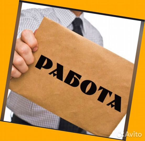 Сотрудник склада Хорошие условия Без опыта М/Ж