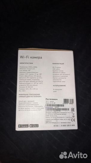 Камера видеонаблюдения wifi