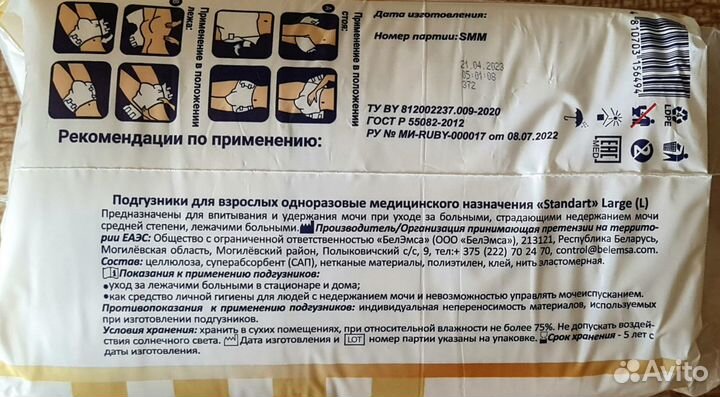 Памперсы для взрослых L (новые)