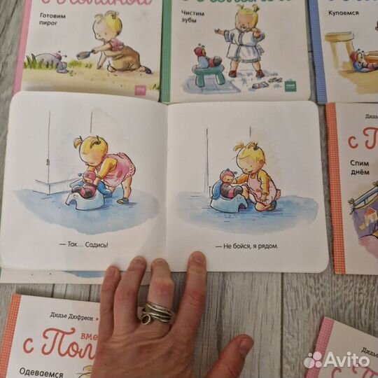 Вместе с Полиной. Книги для первого чтения