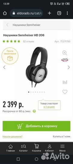 Новые Наушники Sennheiser HD 206
