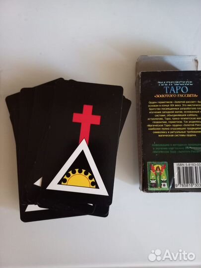 Карты таро магическое таро золотого рассвета