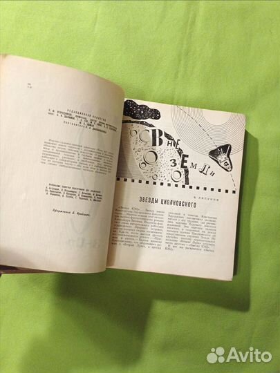 Хочу все знать 1966г