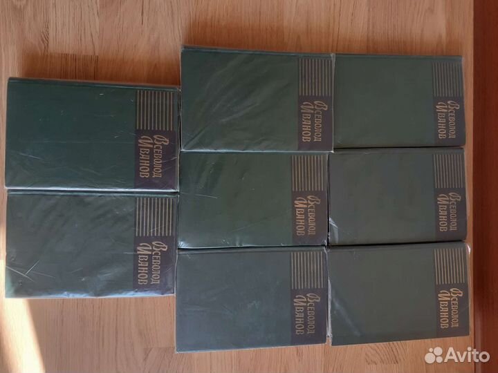 Всеволод Иванов собрание сочинений в 8т