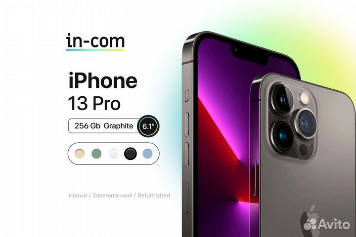 iPhone 13 Pro, 256 ГБ