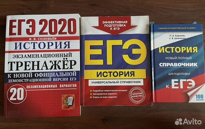 Справочник по истории егэ