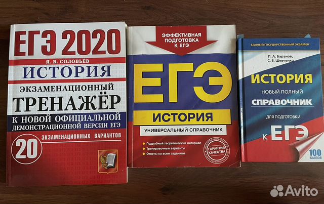 Справочник по истории егэ