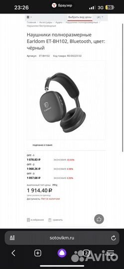 Наушники полноразмерные Earldom ET-BH102