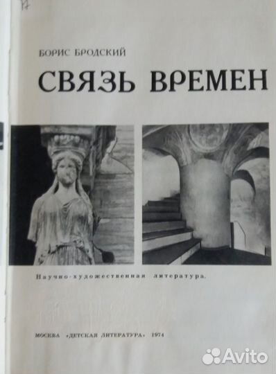 О памятниках зарубежной и отечеств. архитектуры