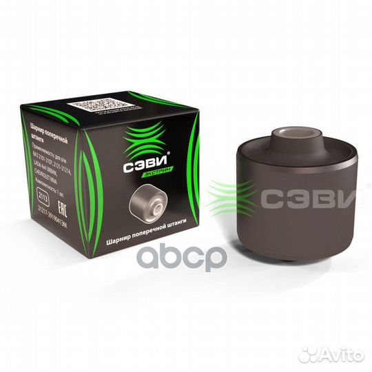 Шарнир поперечной штанги для а/м ваз 2101-2107