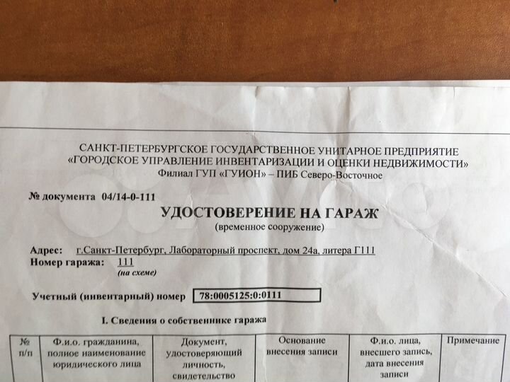 Гараж, 18 м²