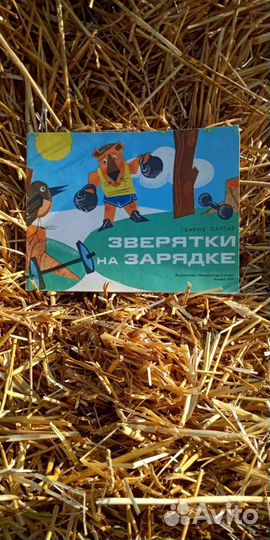 Детская художественная литература