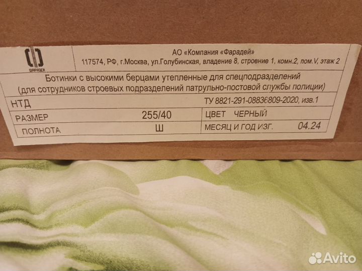 Берцы зимние фарадей 40