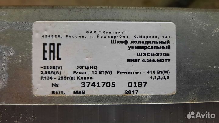 Холодильный шкаф бу