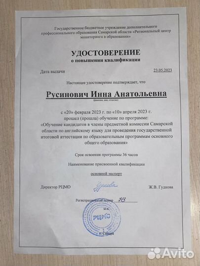 Репетитор по английскому и немецкому языку