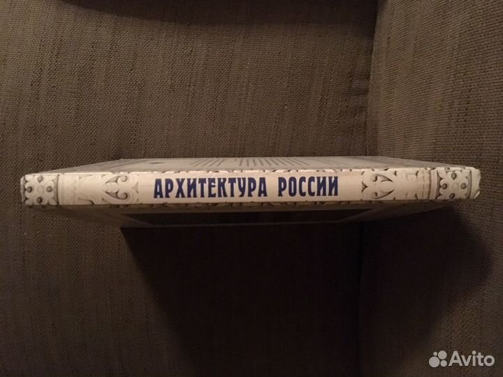 Архитектора России