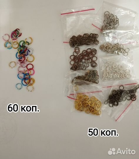 Фурнитура для рукоделия бижутерии