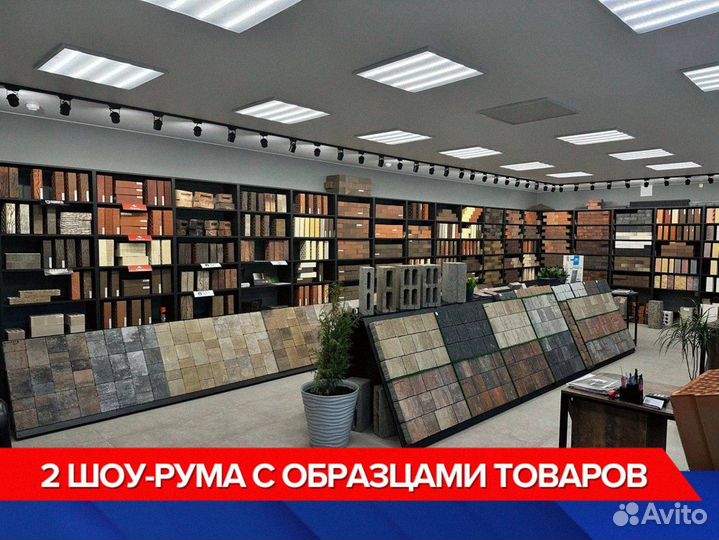 Брусчатка Тротуарная плитка