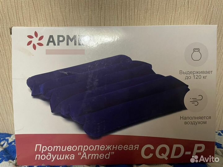 Противопролежневая подушка