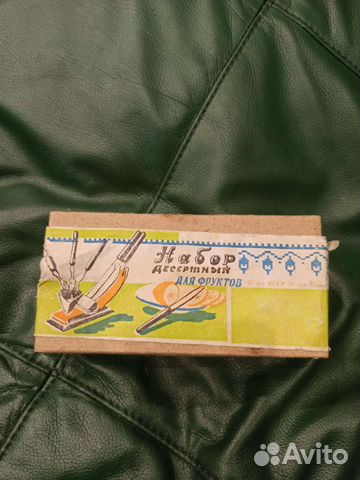 Набор десертный СССР новый