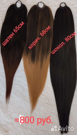 Волосы, хвост, парик, наращивание