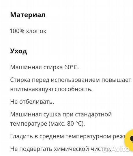 Новое полотенце Блэдьен.Икеа 50*100